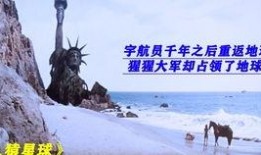 失陷星球在线观看,揭秘未知星球危机的惊险之旅